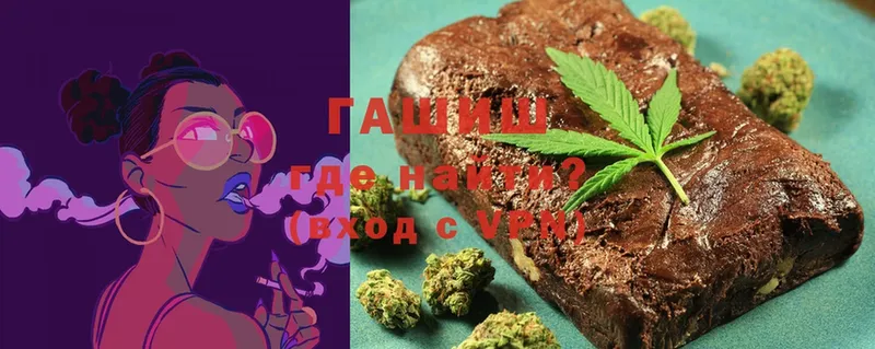 ГАШ hashish  закладки  Петровск-Забайкальский 