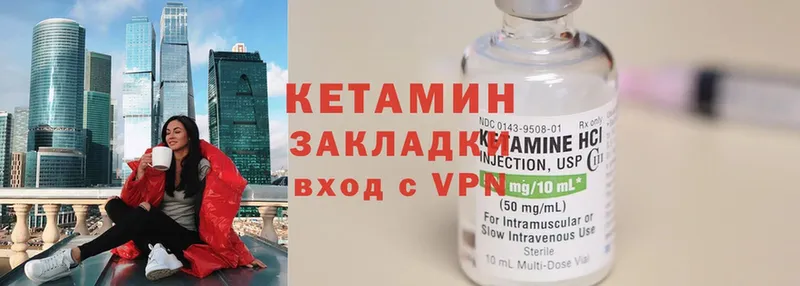 Кетамин ketamine  МЕГА онион  Петровск-Забайкальский 